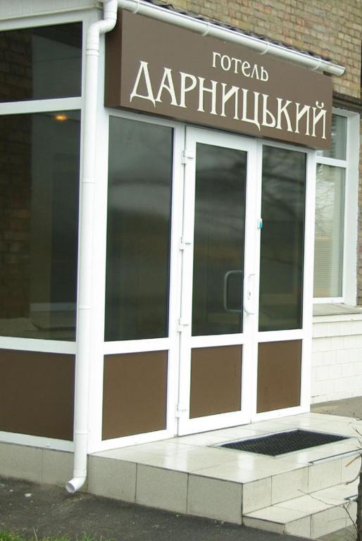Hotel Darnitskiy Kiew Exterior foto